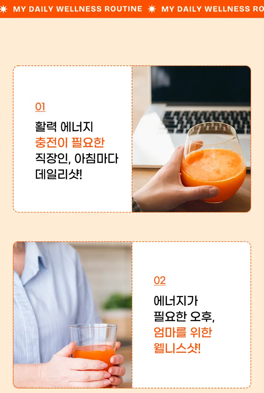 [NEW] 프루트립 비건 웰니스샷 10개입 4종 택 1 상세페이지 21